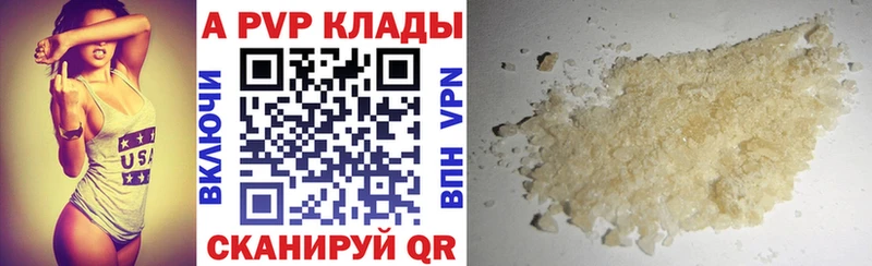 Купить закладки  Каменск-Уральский  Alfa_PVP СК КРИС 