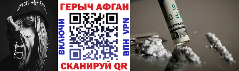Героин Heroin Купить Каменск-Уральский