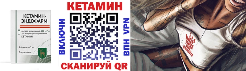Кетамин VHQ  Купить закладки  Каменск-Уральский 