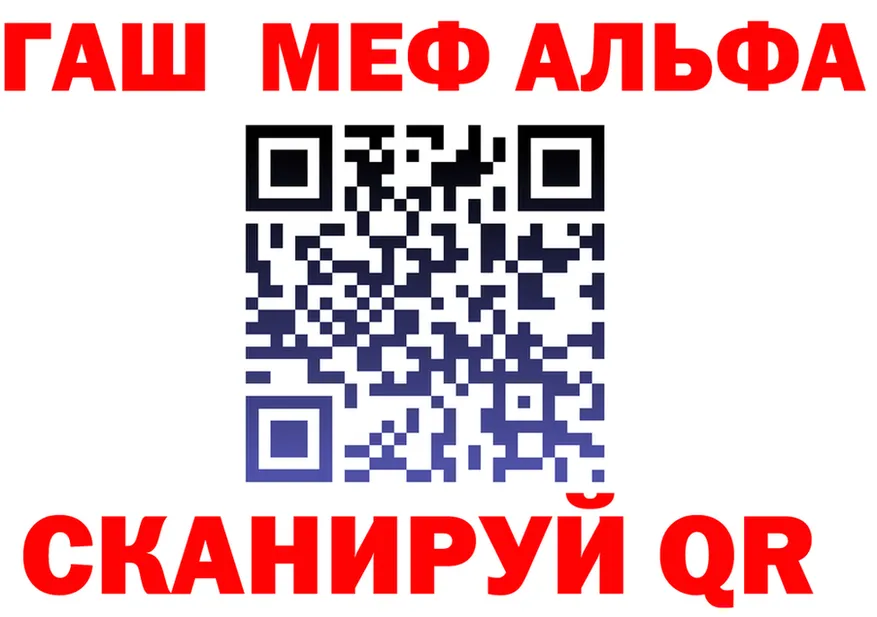 ГАШ убойный ссылка площадка мега Каменск-Уральский