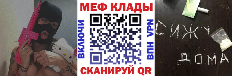 Меф кристаллы  Купить где  Каменск-Уральский 