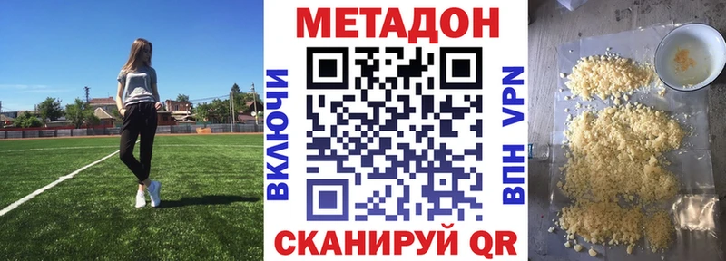 Метадон кристалл  Купить где  Каменск-Уральский 